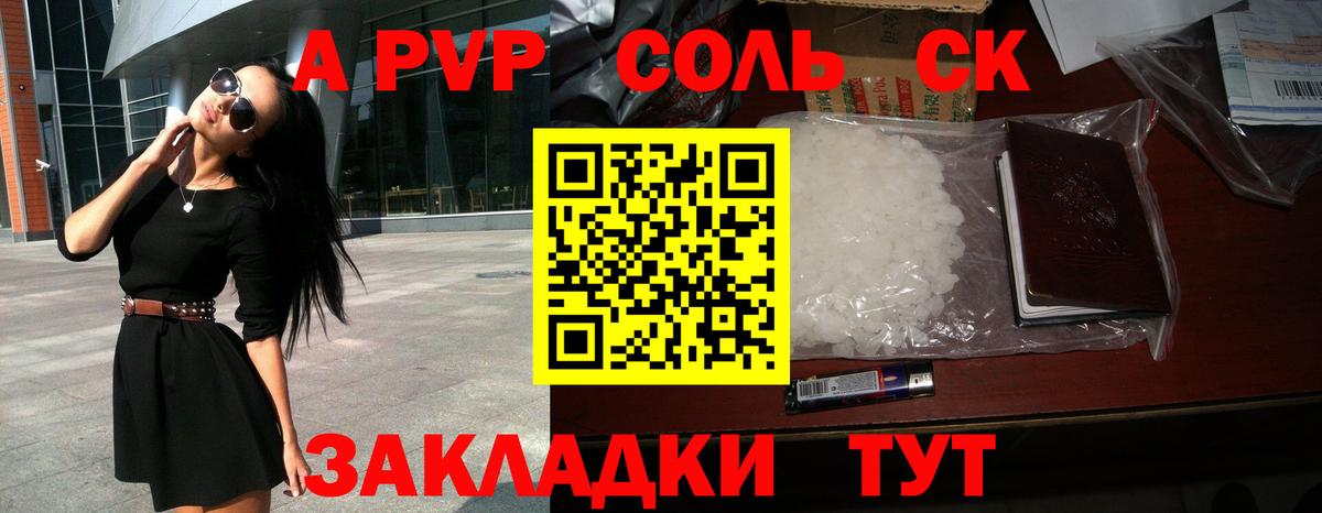 Alpha-PVP Соль  А ПВП VHQ  Жигулёвск  Вход с VPN 