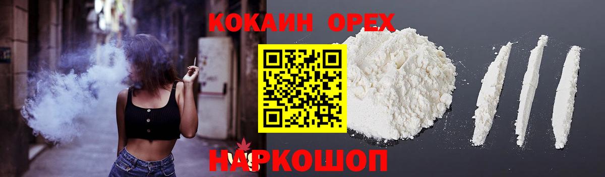 Жигулёвск  Cocaine FishScale  Вход с VPN  COCAIN Fish Scale 