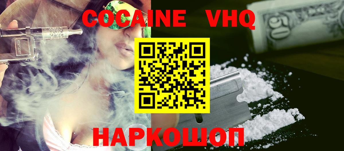 Cocaine 99% Жигулёвск