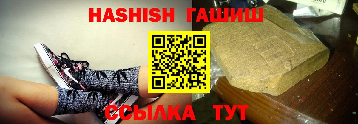 Гашиш убойный  Вход с VPN  Жигулёвск 