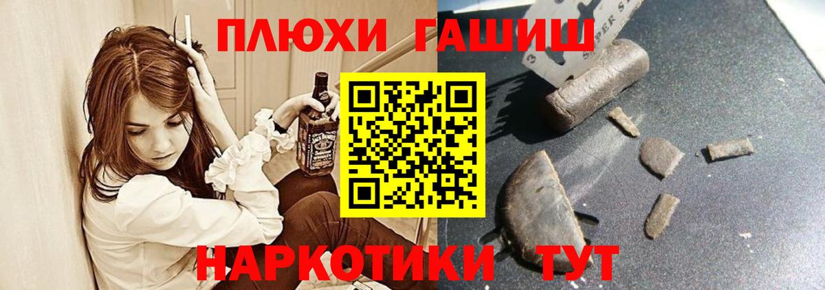 Каннабис  Вход с VPN  КОКАИН  Жигулёвск  A-PVP СОЛЬ кристаллы  Мефедрон   ГАШИШ 