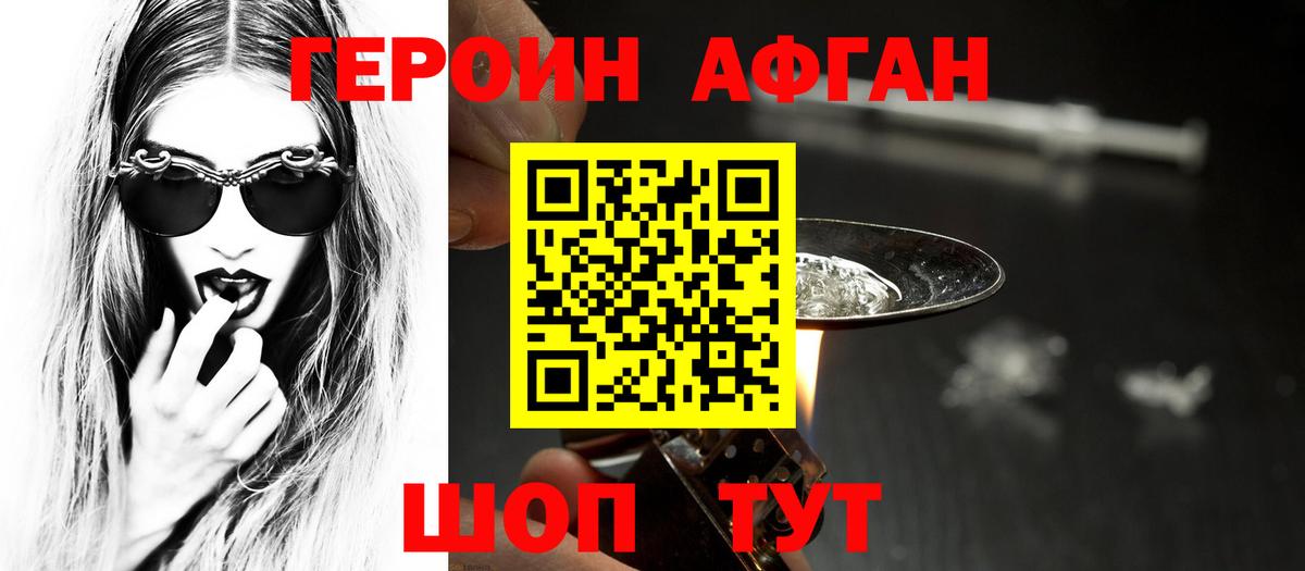 ГЕРОИН герыч Жигулёвск