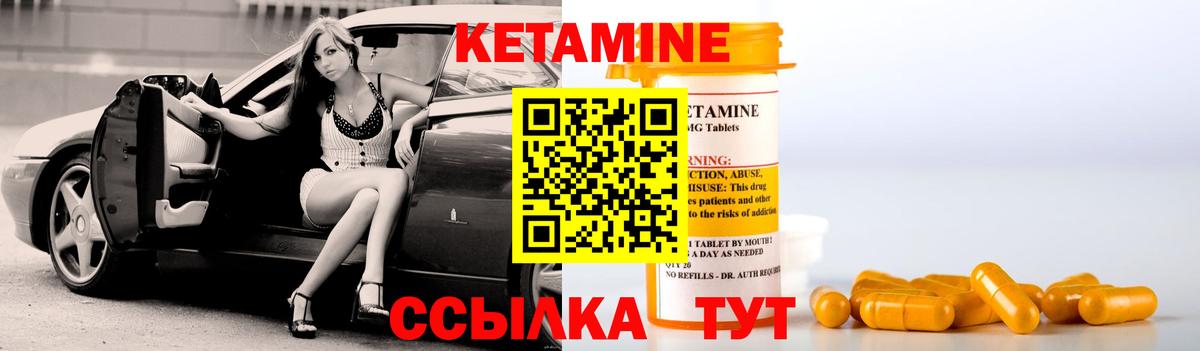Кетамин VHQ  Вход с VPN  Жигулёвск  Кетамин ketamine 