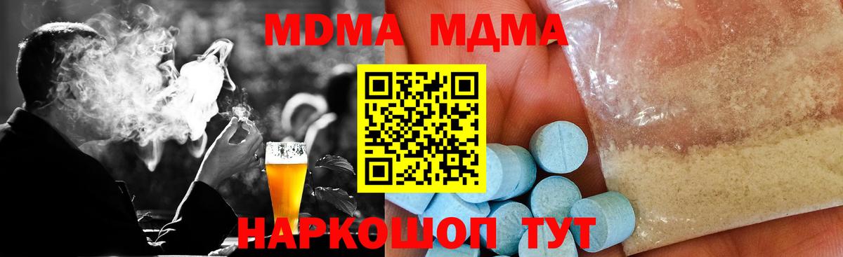 Жигулёвск  MDMA молли  Вход с VPN  MDMA crystal 