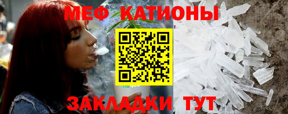Меф мука Жигулёвск
