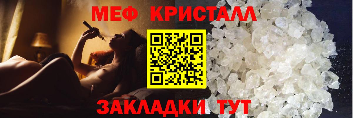 Меф мяу мяу Жигулёвск