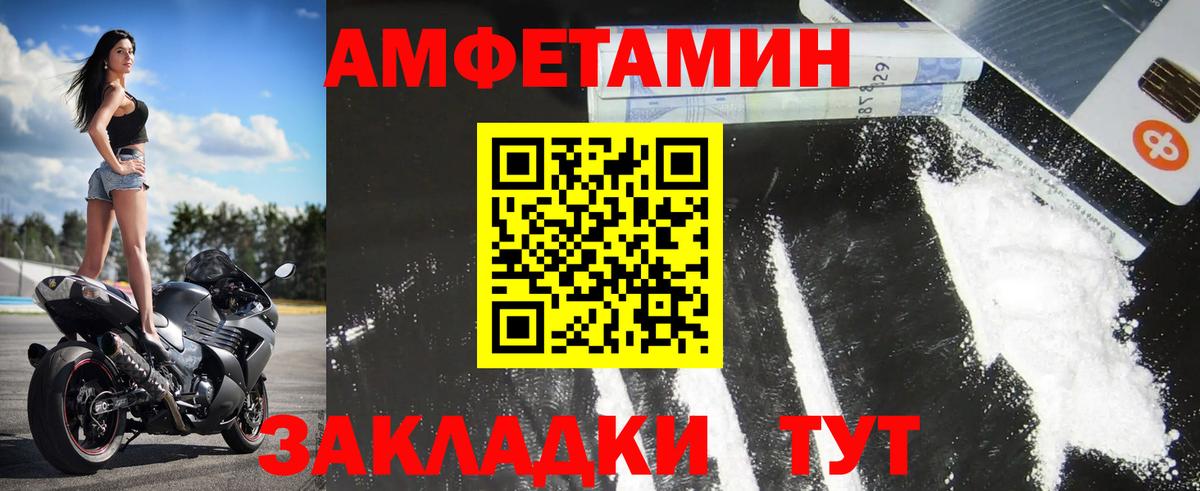 МЕТАМФЕТАМИН Декстрометамфетамин 99.9% Жигулёвск