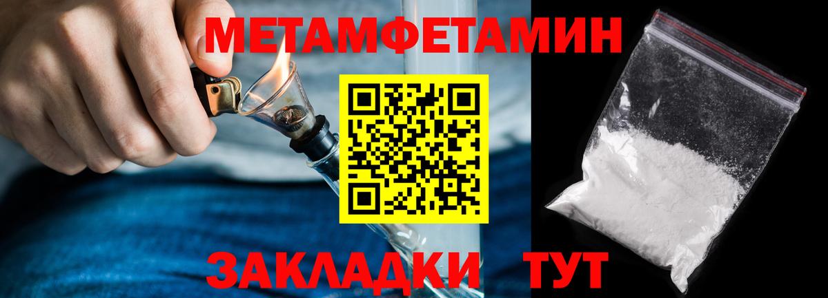 МЕТАМФЕТАМИН мет  МЕТАМФЕТАМИН мет  Вход с VPN  Жигулёвск 
