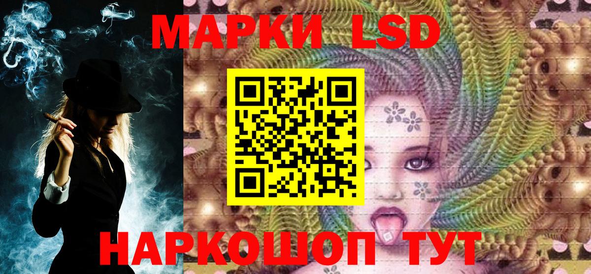Марки 25I-NBOMe 1500мкг Жигулёвск