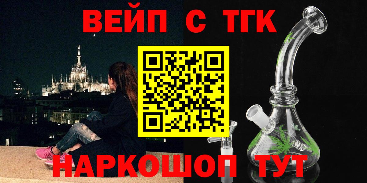 ТГК концентрат  Вход с VPN  Жигулёвск  ТГК THC oil 