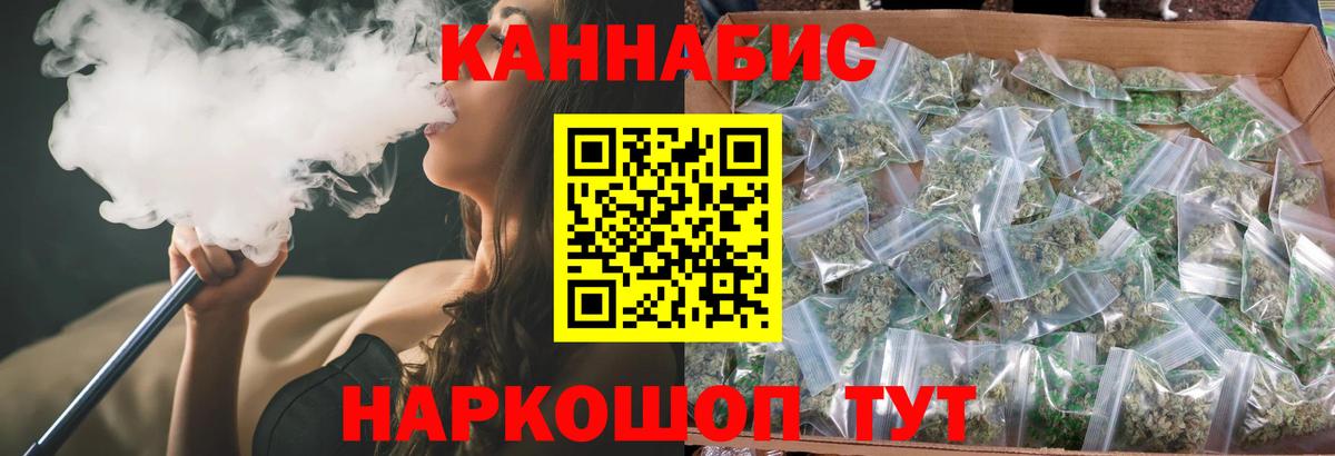 Бошки Шишки White Widow  Вход с VPN  Жигулёвск  Бошки марихуана SATIVA & INDICA 