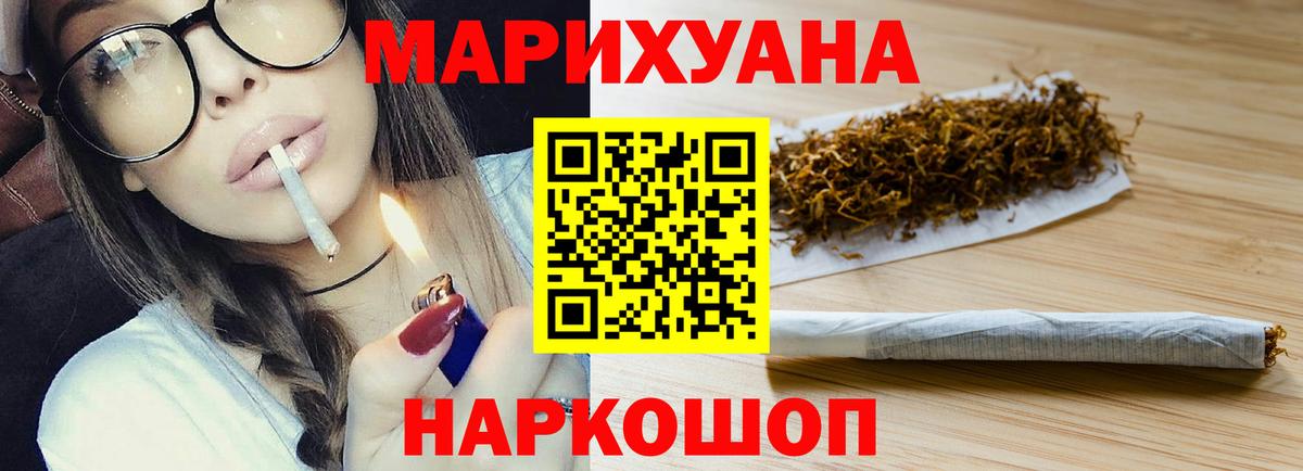Конопля Ganja Жигулёвск